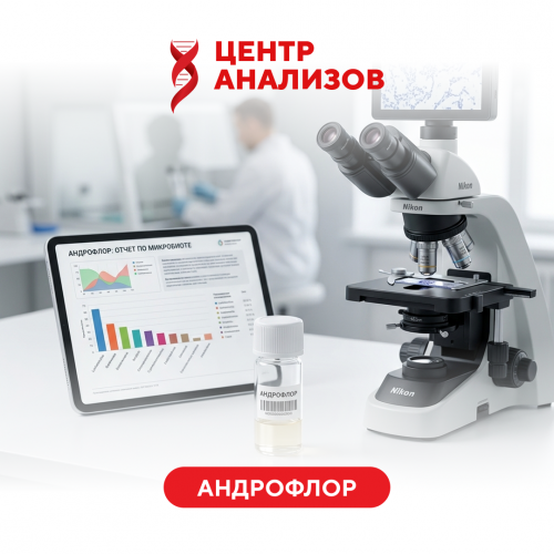 АНДРОФЛОР